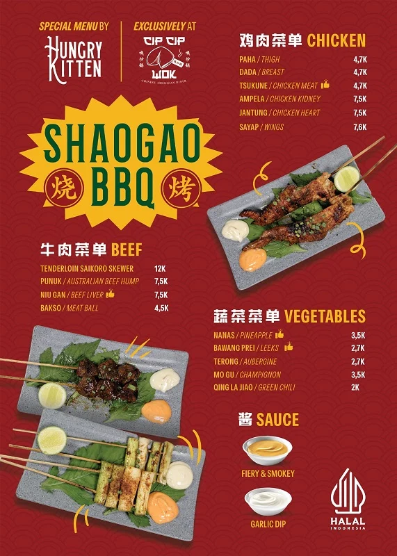 shao kao malang